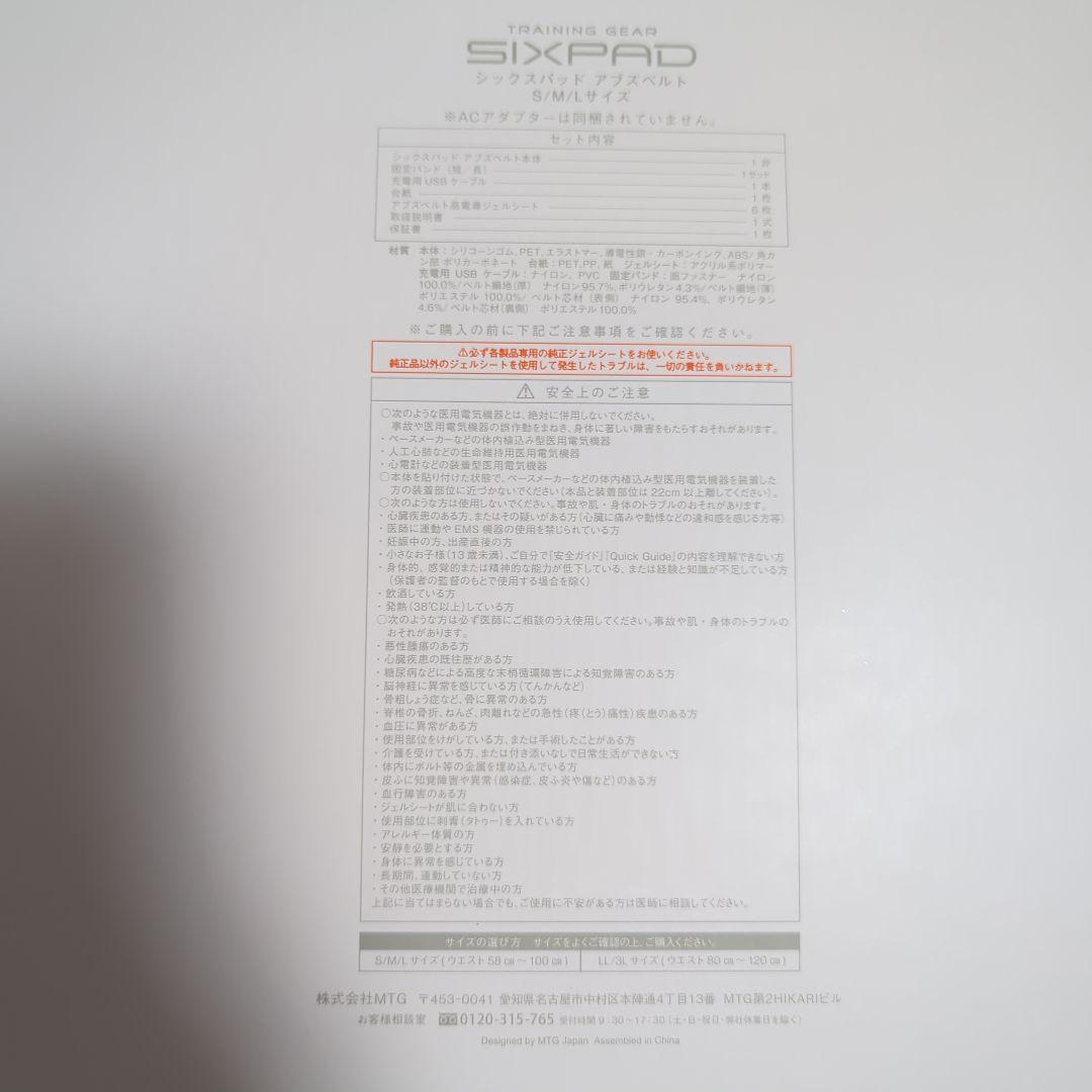新品未使用 正規品 SIXPAD レッグベルト✕2・アブスベルトセット EMS
