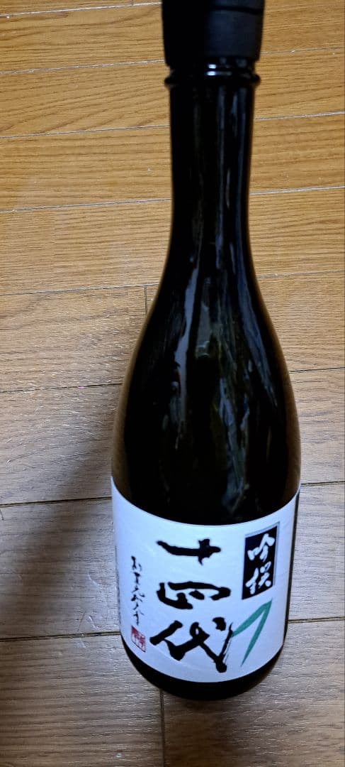 ホ*☆様 十四代 吟撰 720ml 日本酒 2025年製造