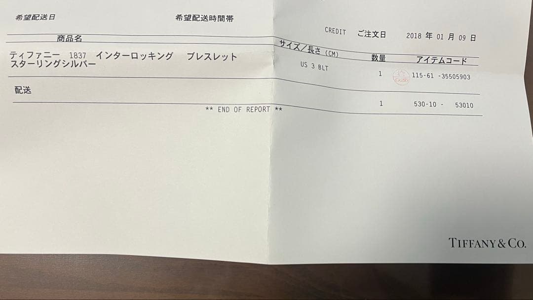 Tiffany&Co インターロッキングサークルブレスレット