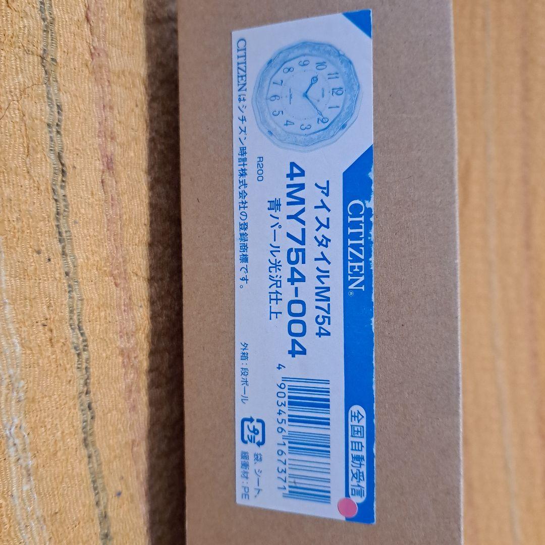 CITIZEN 八角形電波時計