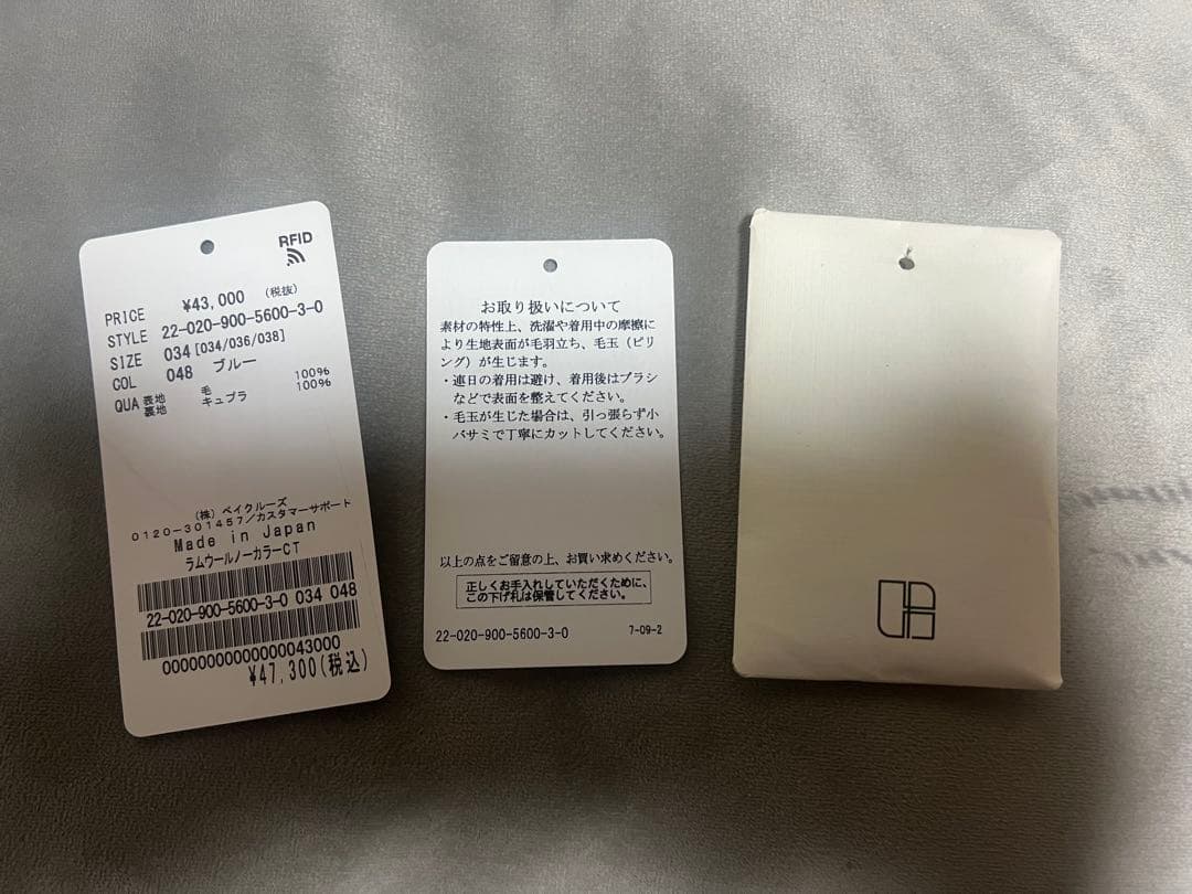 IENA イエナ ラムウールノーカラーコート 34 サックスブルー