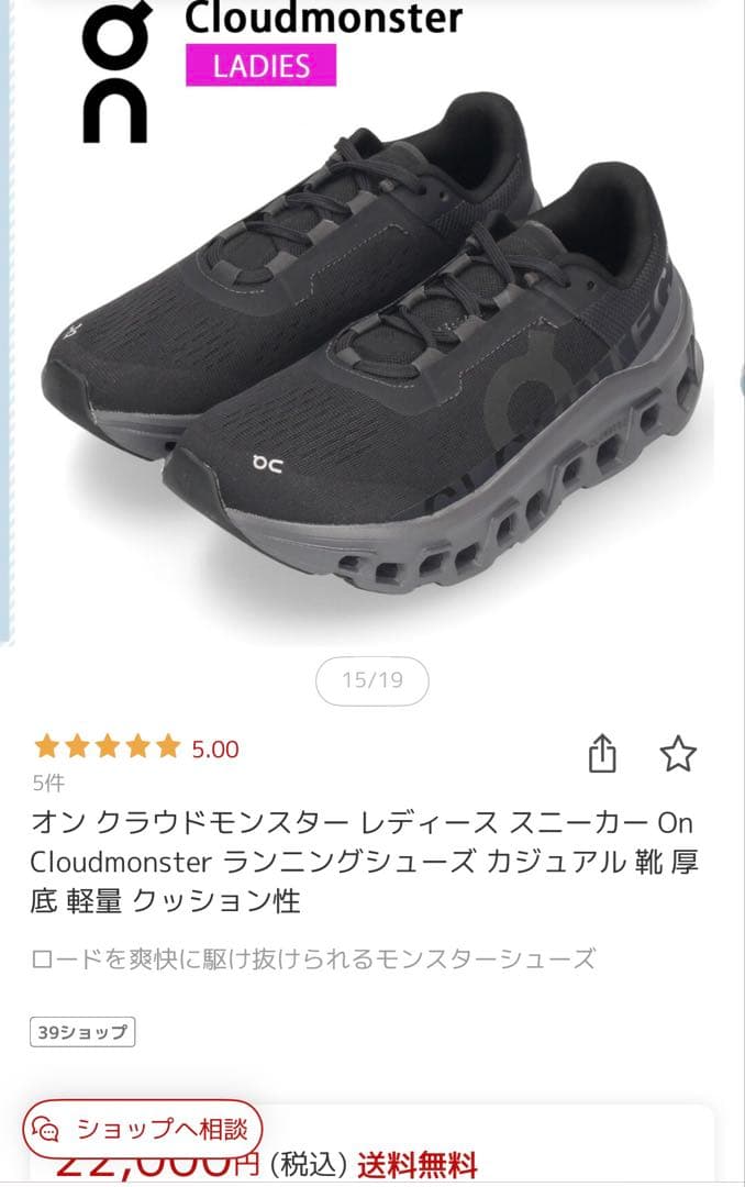 On Cloudmonster レディース スニーカー ブラック