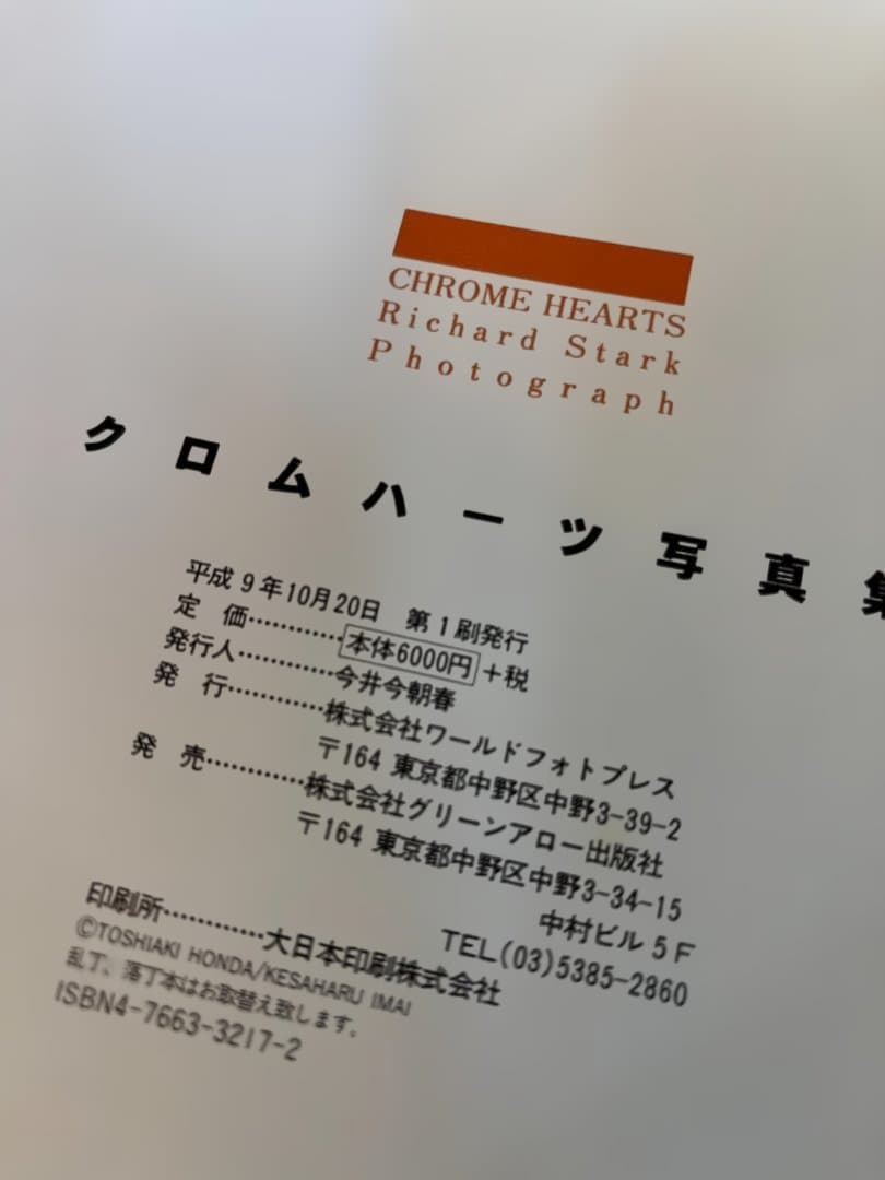 クロムハーツ写真集 Ride On