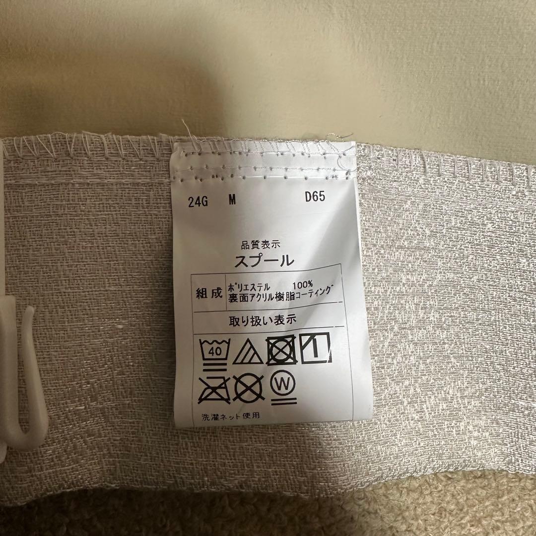 ニトリ カーテン 3点セット レースカーテン 腰高窓 オーダーメイド品