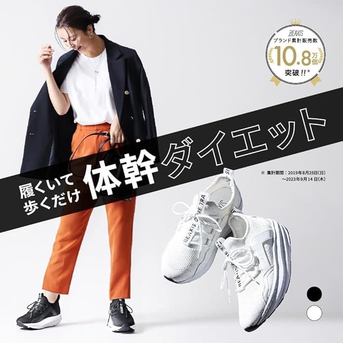 BEAXIS スリムコアスニーカー ブラック Mサイズ