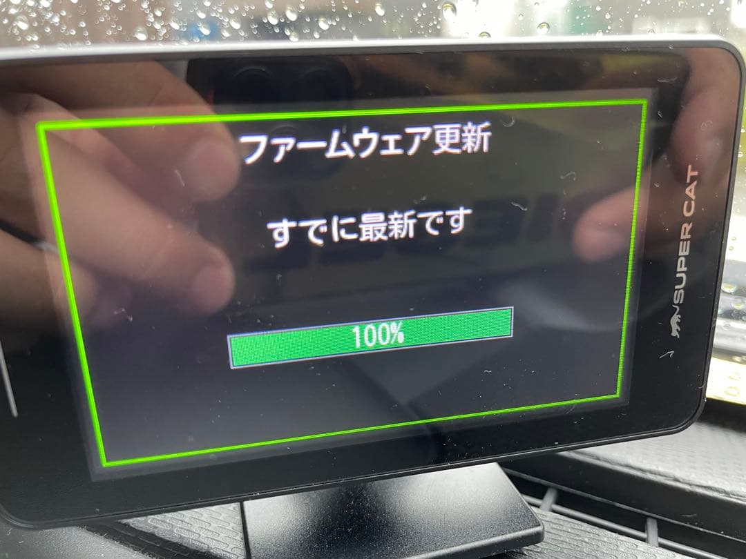 ユピテル　LS1100 MSSS対応 レーダー探知機