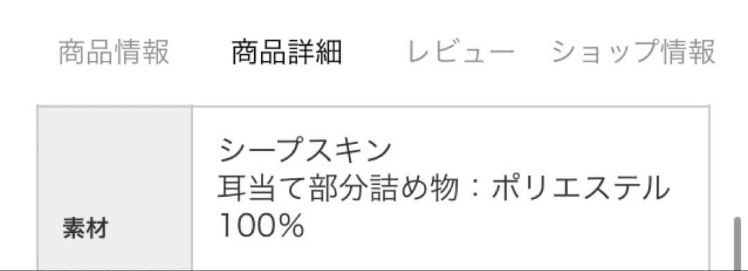 【着用1度のみ】UGG アグ シープスキン エンブロイダリーイヤーマフ　耳当て