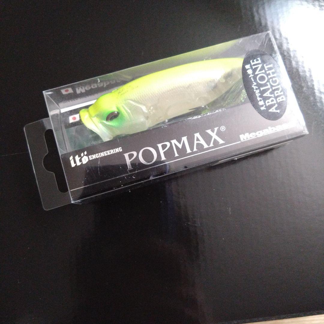 メガバス POPMAX 　AB GLX CHART　貴重