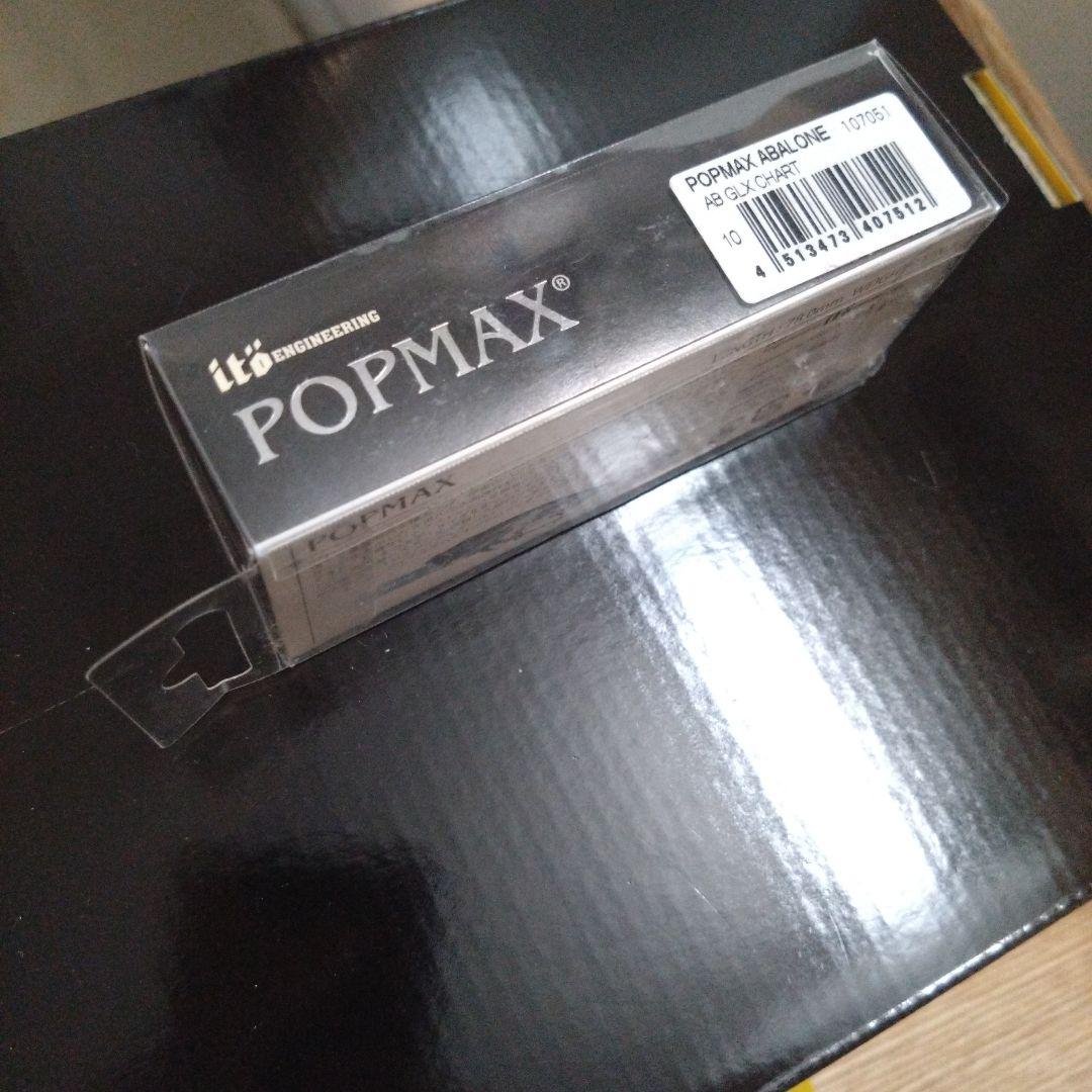 メガバス POPMAX 　AB GLX CHART　貴重