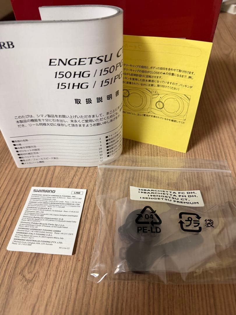 SHIMANO ENGETSU CT 150PG 両軸リール