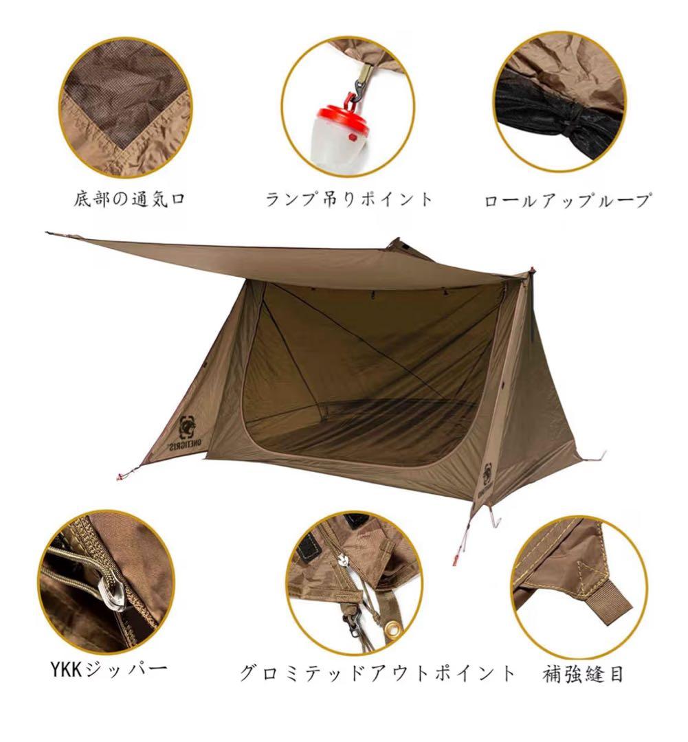 OneTigrisスーパーシェルター超軽量BLACKORCA2.0アップグレード