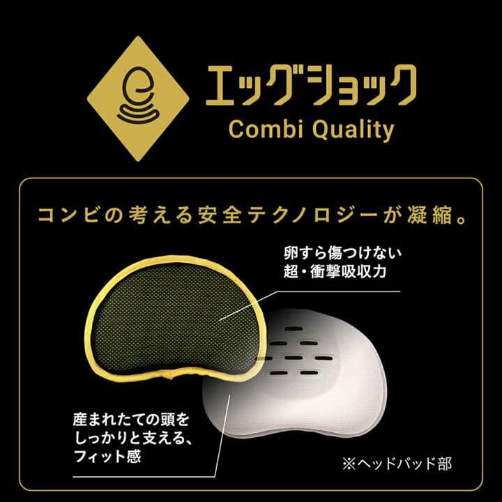 【hya-】コンビ　スゴカルSwitchエッグショックAT