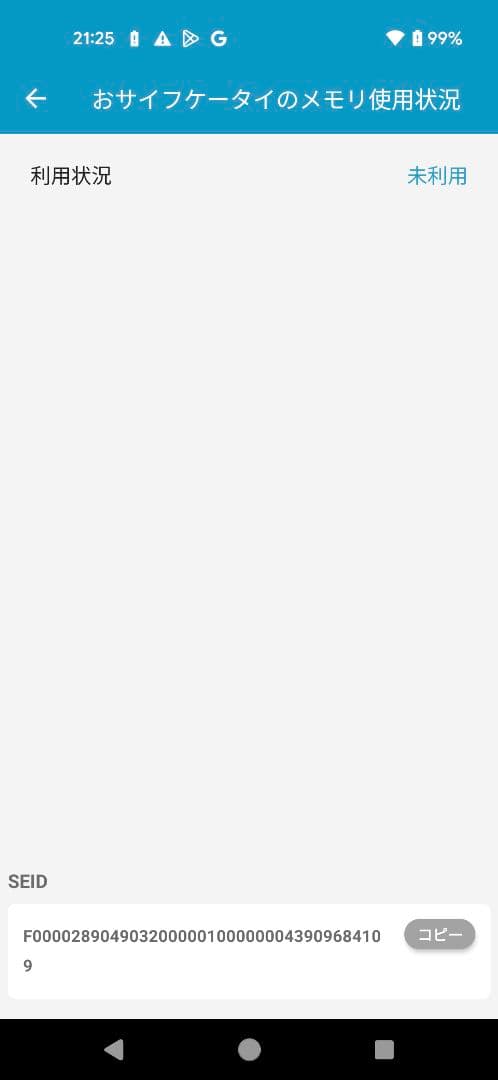 pixel4a 本体のみ