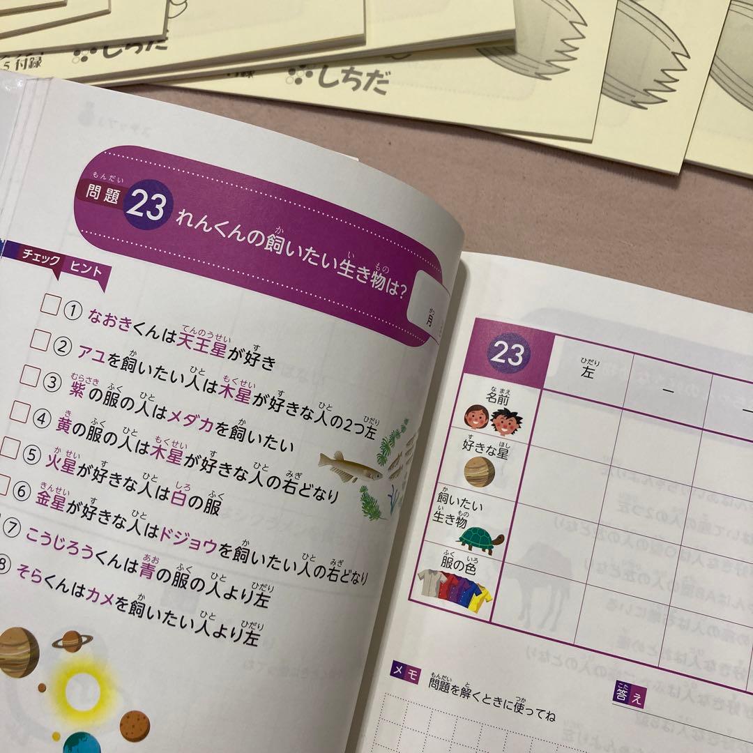 七田式小学生プリント　算数4年生