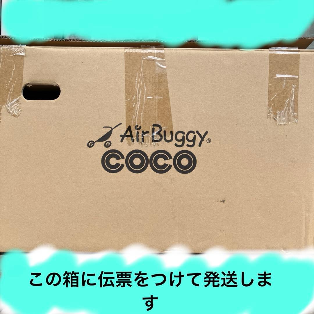 新品エアバギー　折りたたみ式ベビーカー ※フレームのみ+※2wayボード