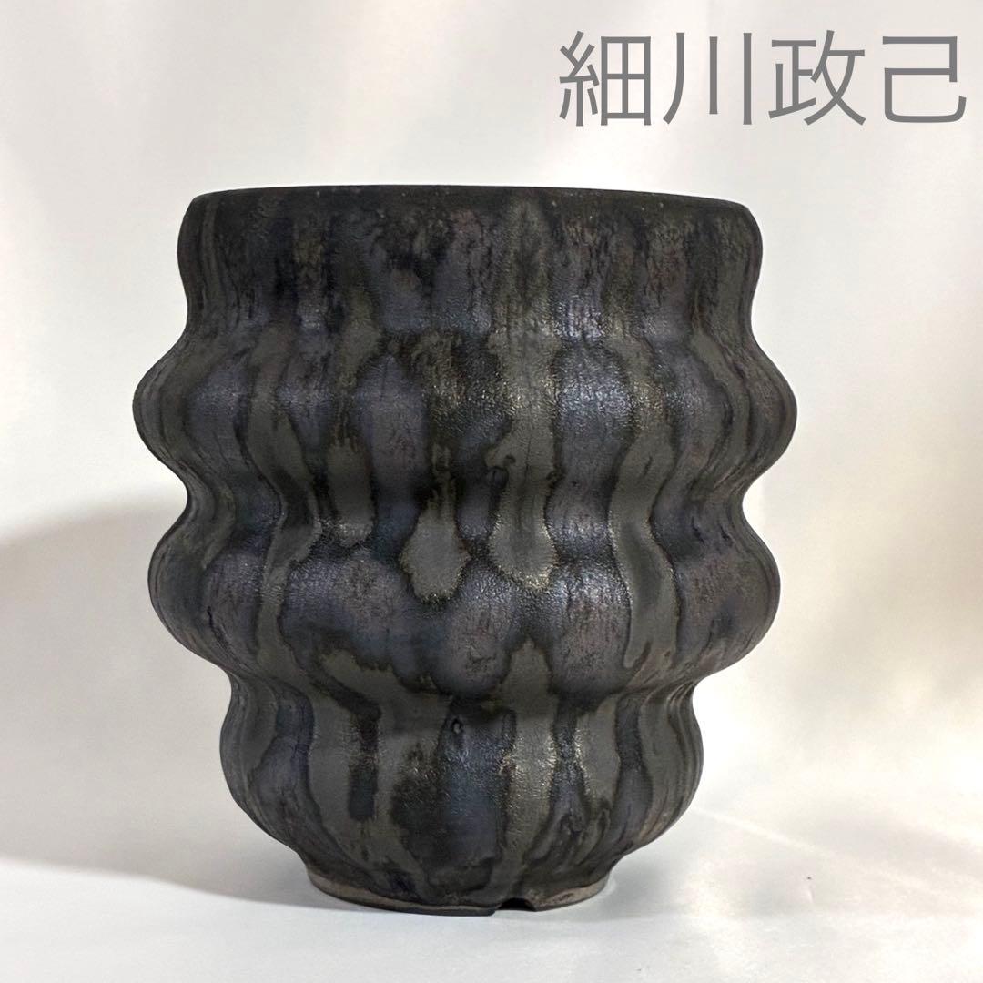 細川政己　植木鉢 y鉢　作家鉢 pot hosokawa 新品未使用