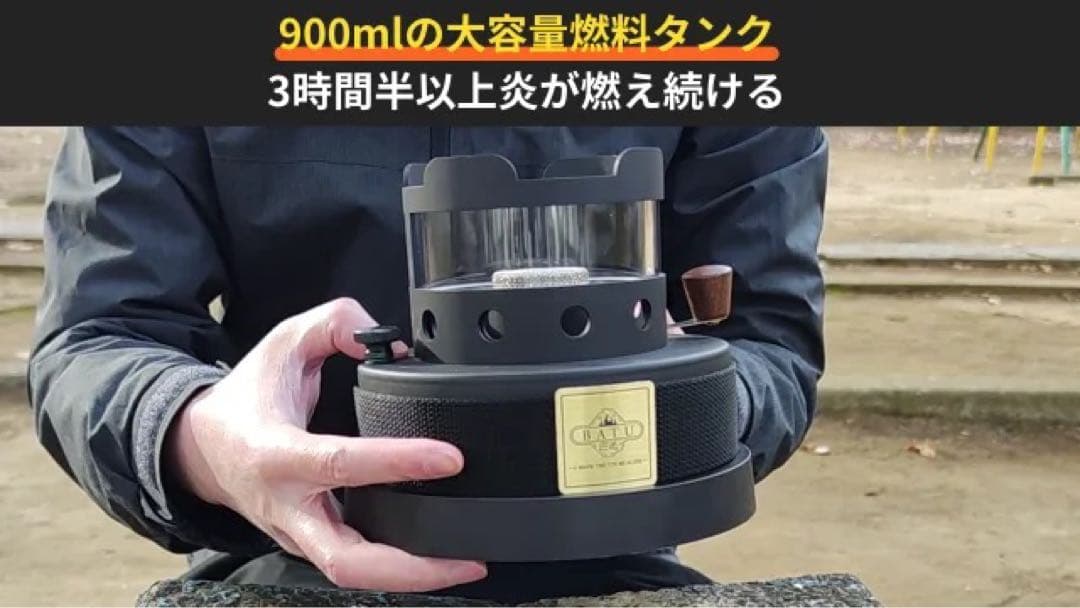 BATU アルコールストーブ