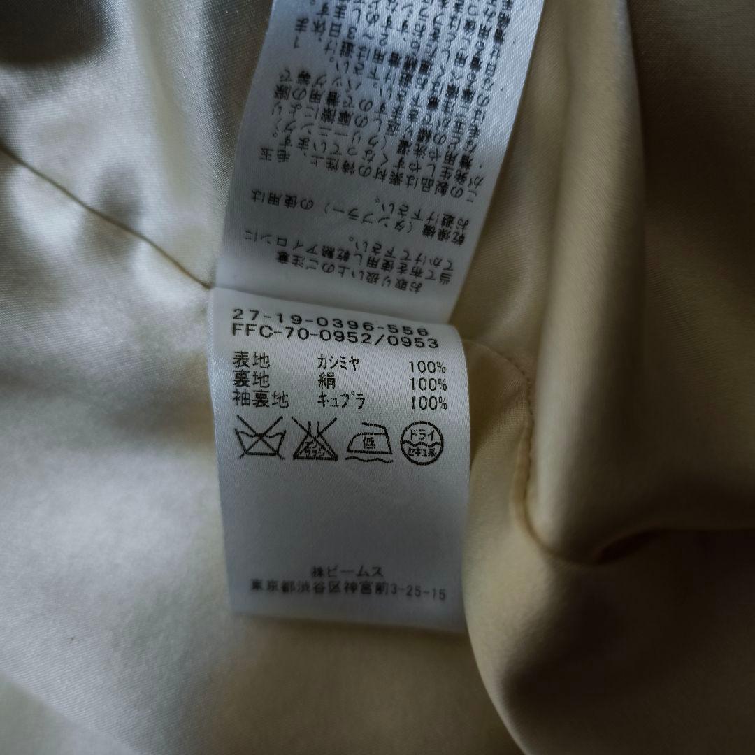 未使用級EFFEBEAMS カシミヤ100% ベルテッドロングコートキャメル36