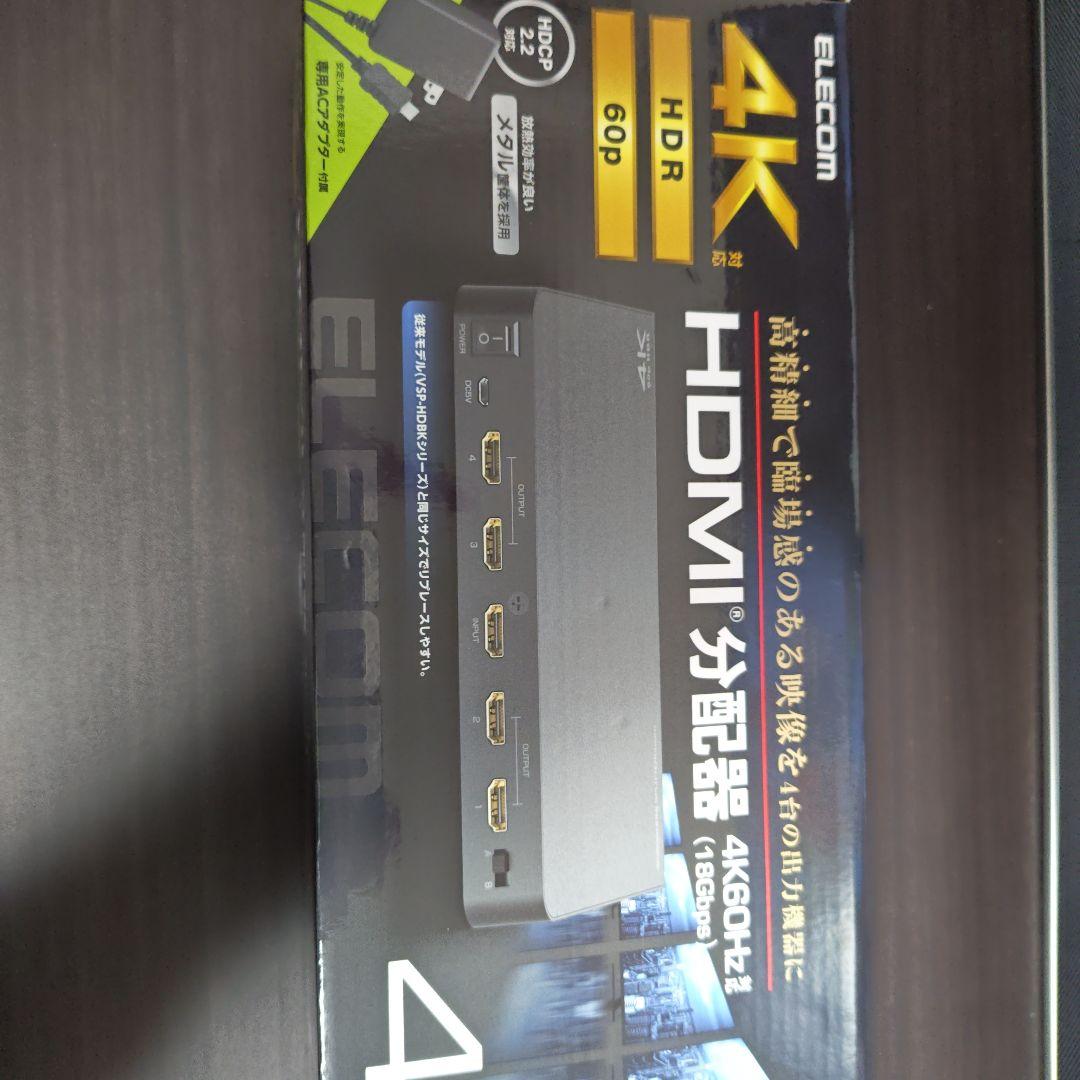 エルゴラさま新品未開封　ELECOM HDMI分配器