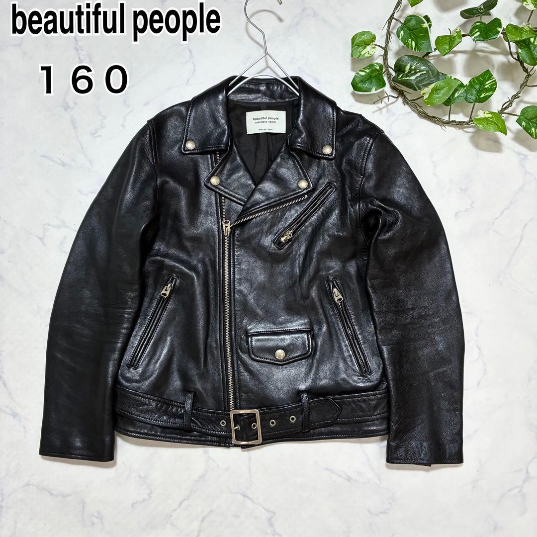 美品✨ビューティフルピープル　ダブルライダース ラムレザー 羊革 160 黒