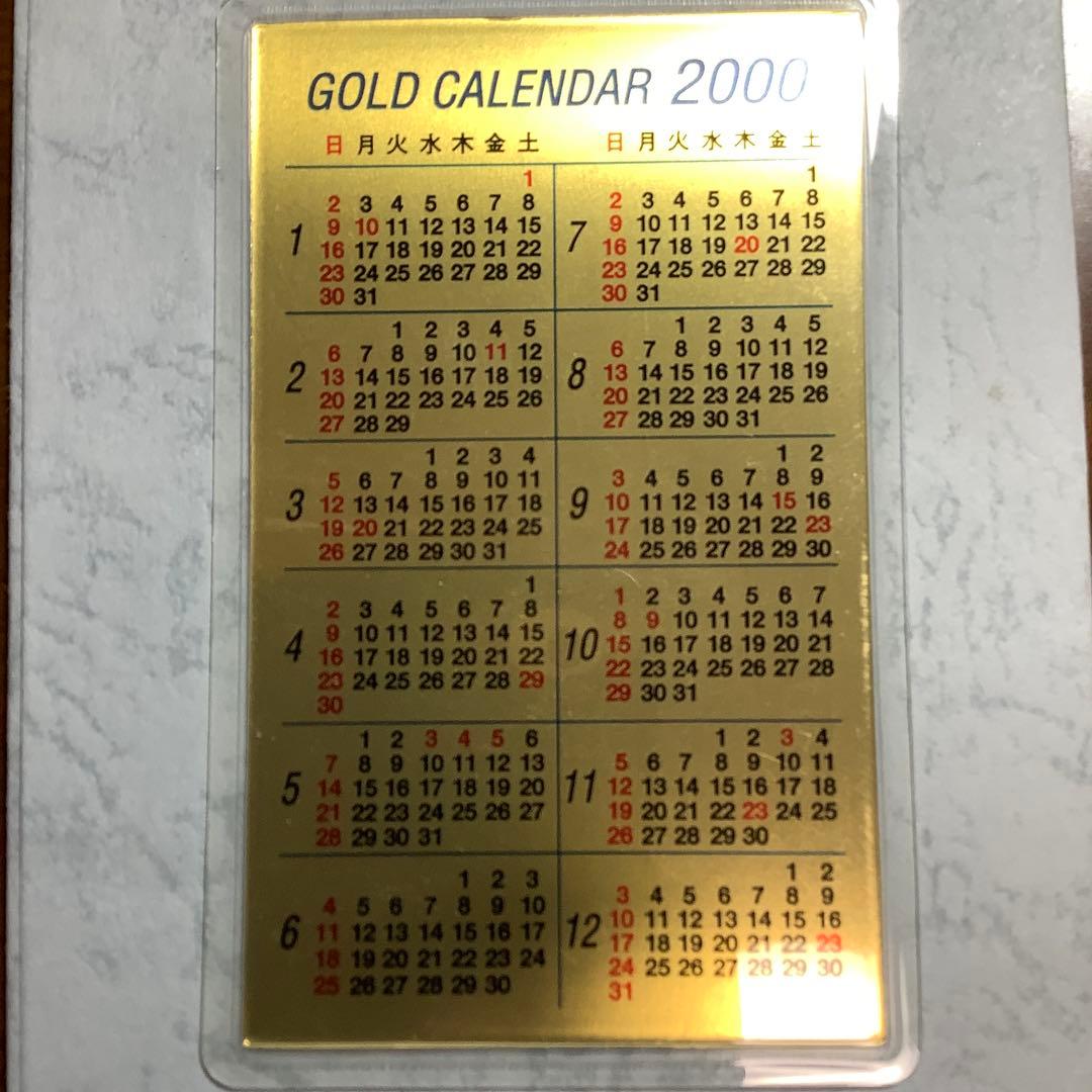 ゴールドカレンダー2000 0.5g純金