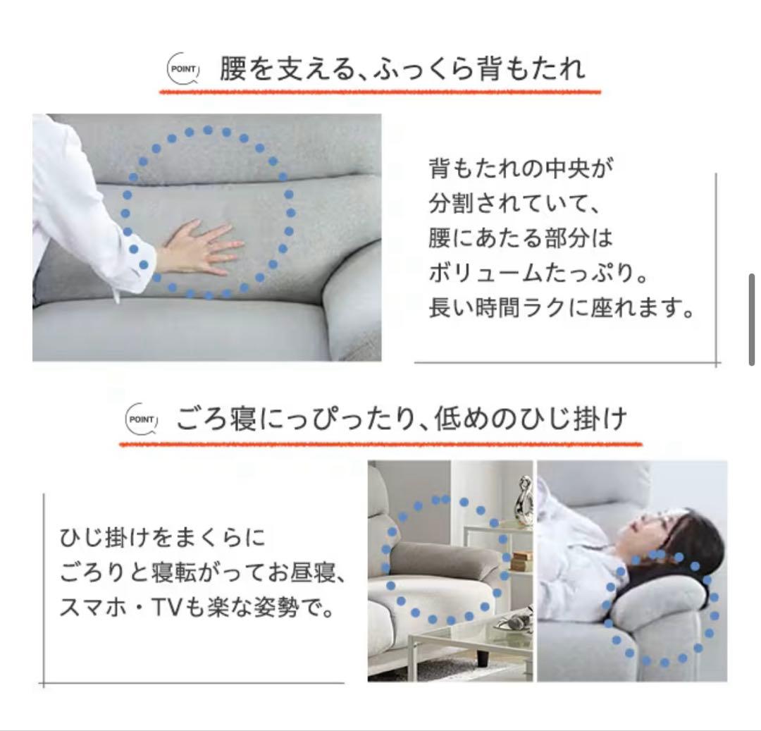 ニトリ　3人掛けソファ