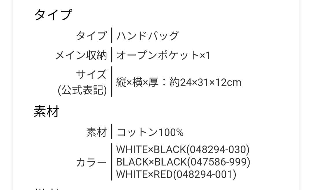 美品 マリメッコ marimekko ピエニ ウニッコ セイディ バッグ 黒