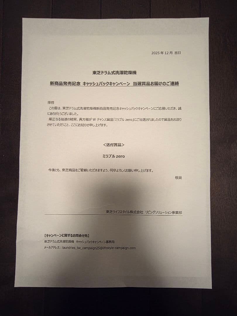 ミラブル zero シャワーヘッド