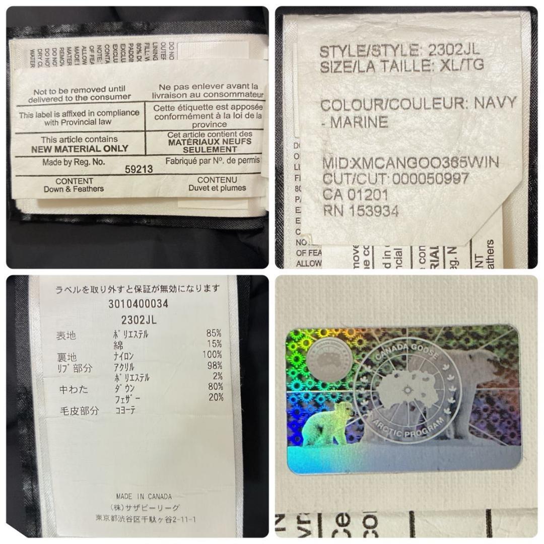 けい　カナダグース マッケンジー ダウン コヨーテ 2302JL 紺