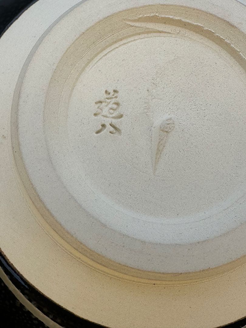 茶道具茶碗　高橋道八　黒秞金欄鶴