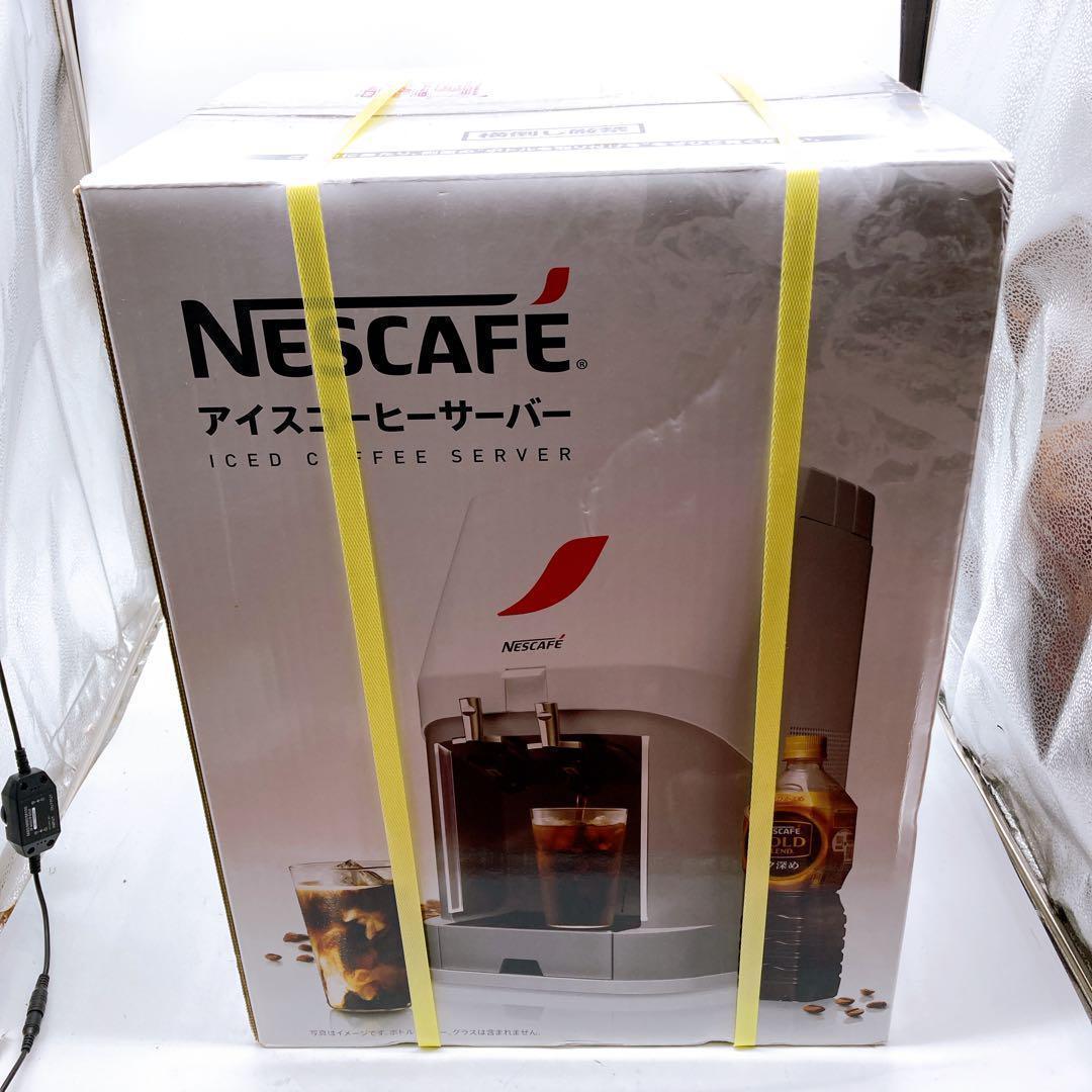 【未使用品】アイスコーヒーサーバー/ NPL-ICS01 (ネスカフェ)