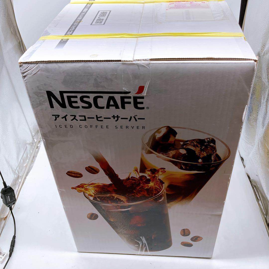 【未使用品】アイスコーヒーサーバー/ NPL-ICS01 (ネスカフェ)
