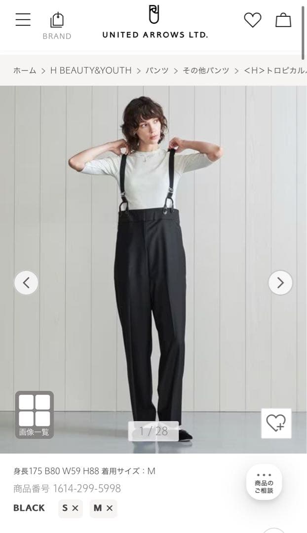 エイチビューティーアンドユース　トロピカルハイウエストサスペンダーパンツ S