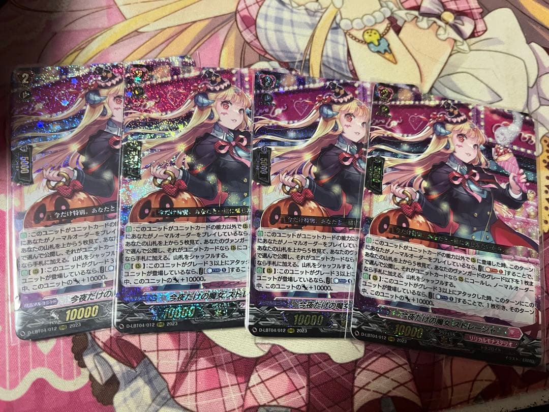 ヴァンガード　今夜だけの魔女 ストレージャ　4枚