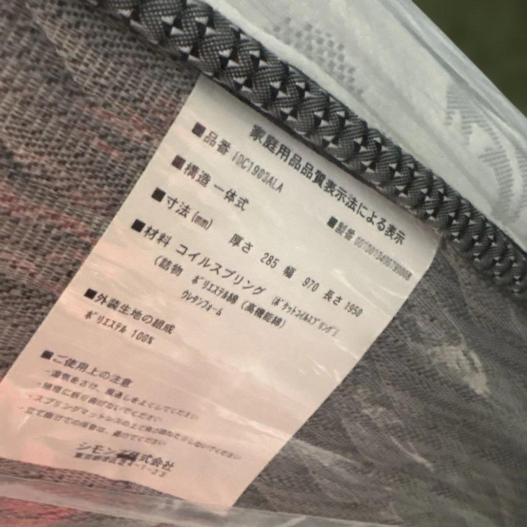 ほぼ未使用Simmons Beautyrest マットレス シングル