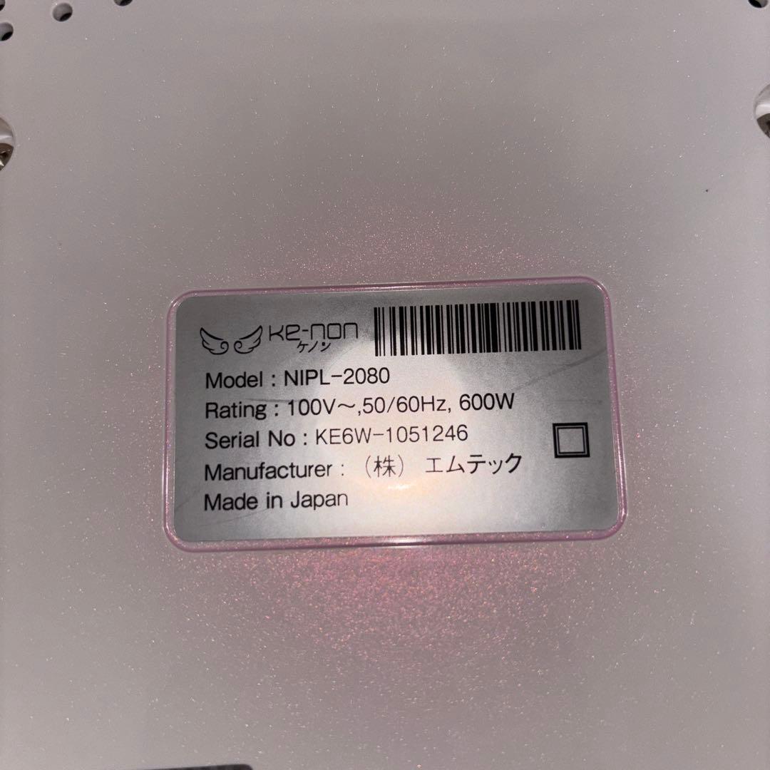 脱毛器　ケノン　ver6.2