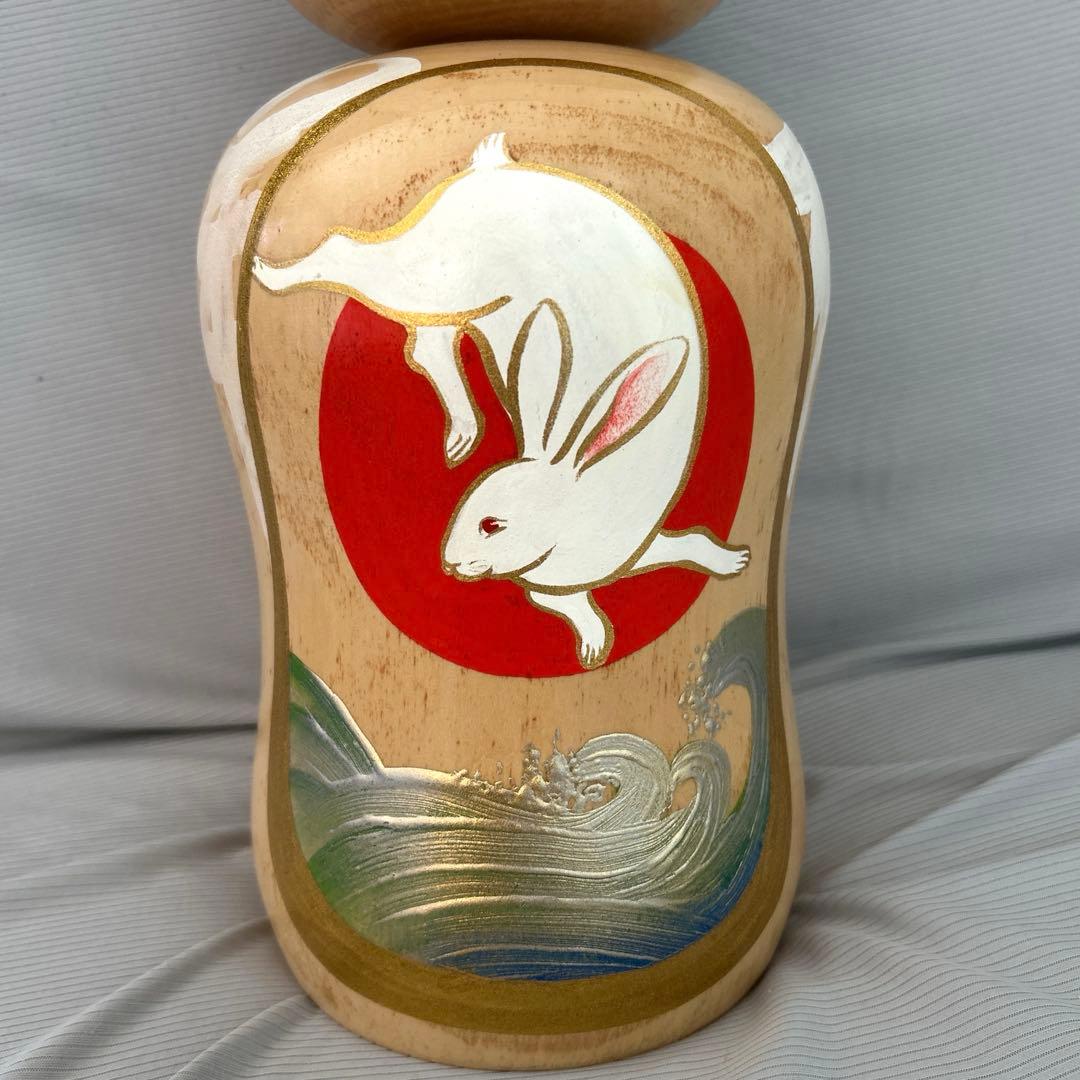 福島県　創作こけし　香村作 干支　卯　【送料込み】