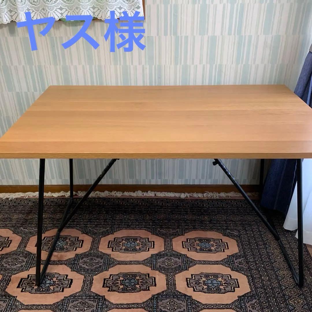 無印良品折りたたみテーブル　120cm オーク材