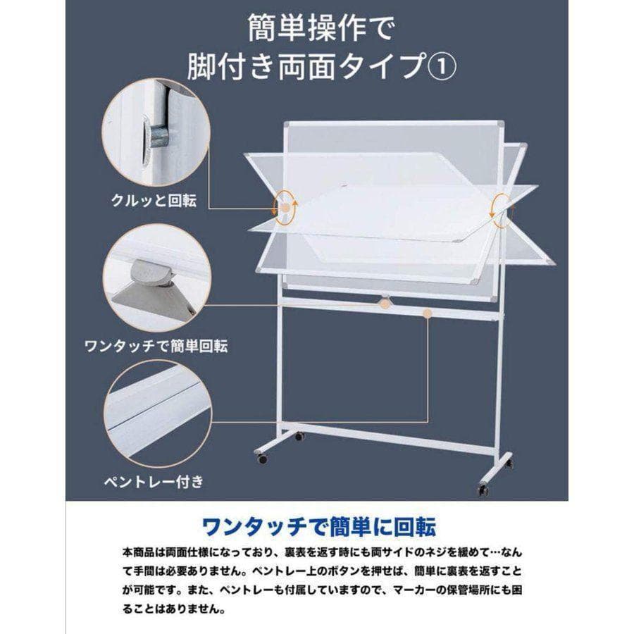 超お得‼　中古　ホワイトボード 移動式 両面 幅180cm 高さ90cm