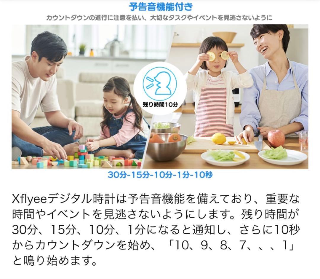 Xflyee デジタル時計