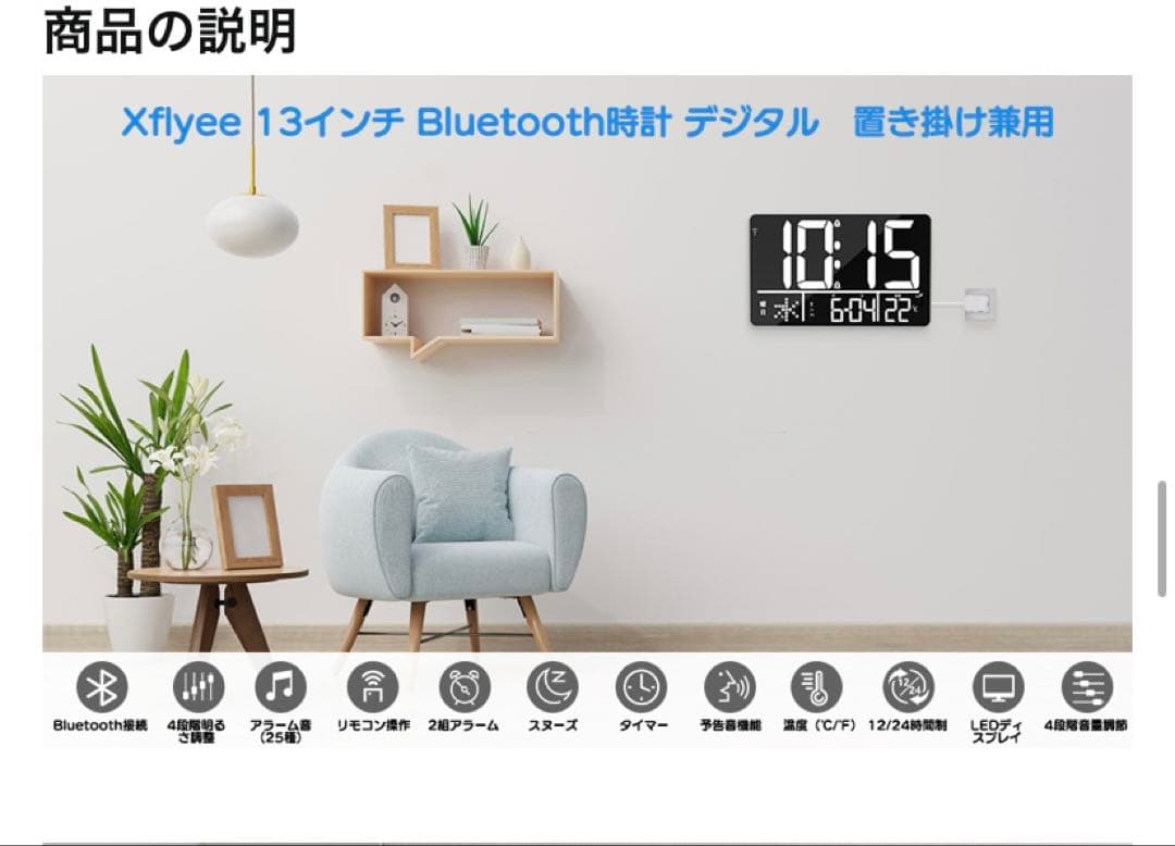 Xflyee デジタル時計