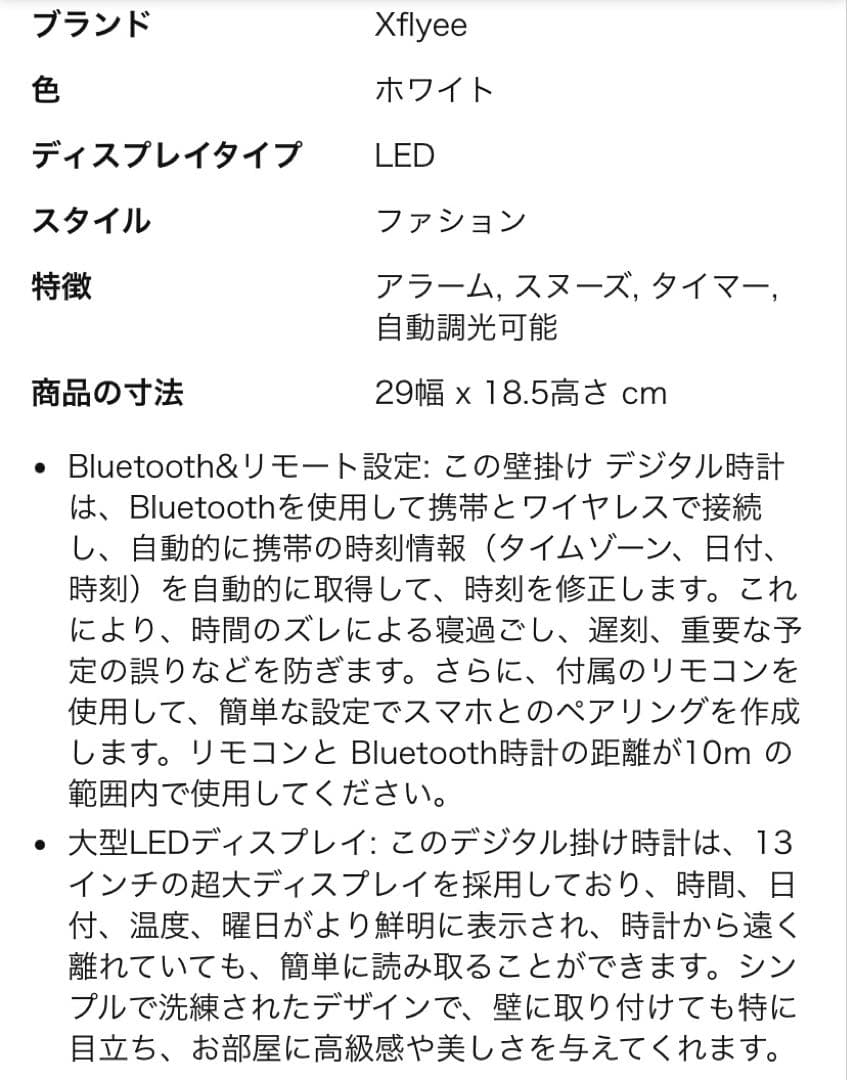 Xflyee デジタル時計