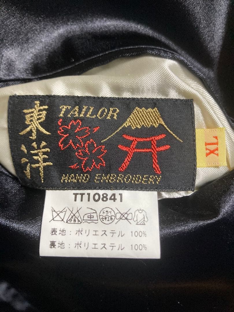 テーラー東洋　SOUVENIR JACKET スカジャン希少　美品