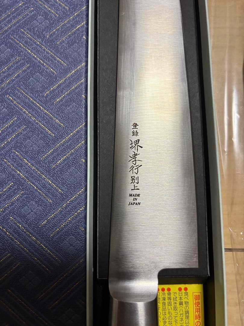 堺孝行別上　日本鋼 ツバ付 筋引 30cm 牛刀　青木刃物　新品