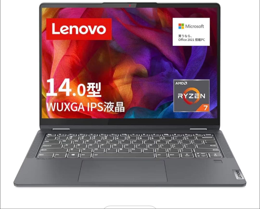 「なり」Lenovo IdeaPad Flex 570