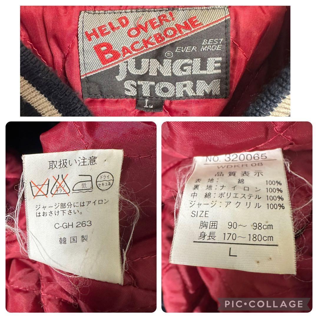 スカジャン　ベロア　別珍　全面刺繍　袖刺繍　ドラゴン 龍　ブラック　黒　Lサイズ