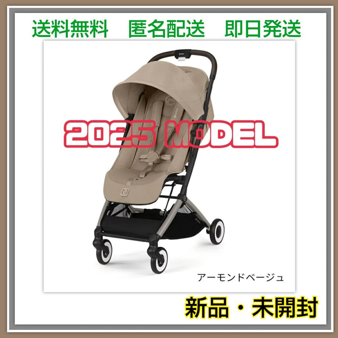 【2025年モデル】サイベックス　オルフェオ　正規品　アーモンドベージュ JP