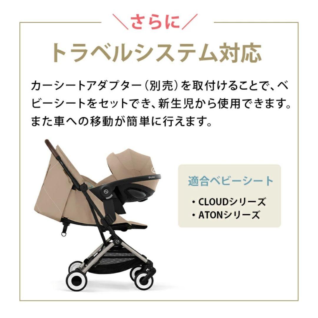 【2025年モデル】サイベックス　オルフェオ　正規品　アーモンドベージュ JP