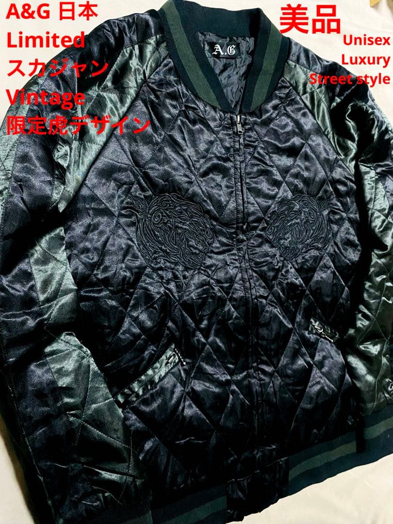 A&G 日本限定 虎 美品 スカジャン サテン unisex vintage