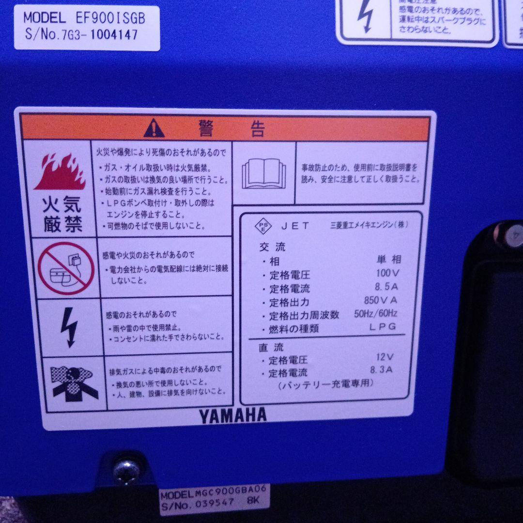 YAMAHA EF900iS インバーター発電機
